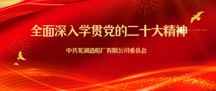 第15頁_新聞中心_蕪湖造船廠有限公司