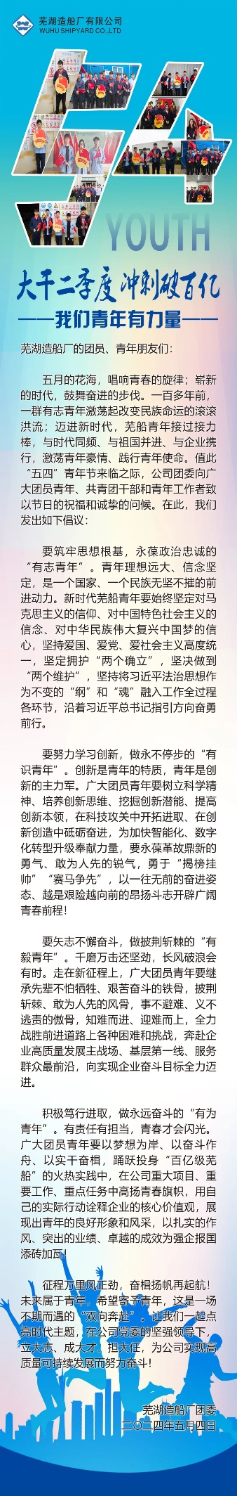 第9頁_新聞中心_蕪湖造船廠有限公司